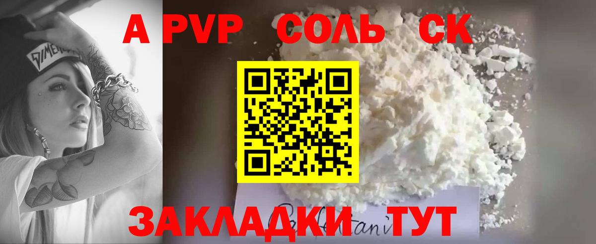 Кувандык  А ПВП мука  Alfa_PVP крисы CK  Альфа ПВП  Вход с VPN  Alfa_PVP Crystall 