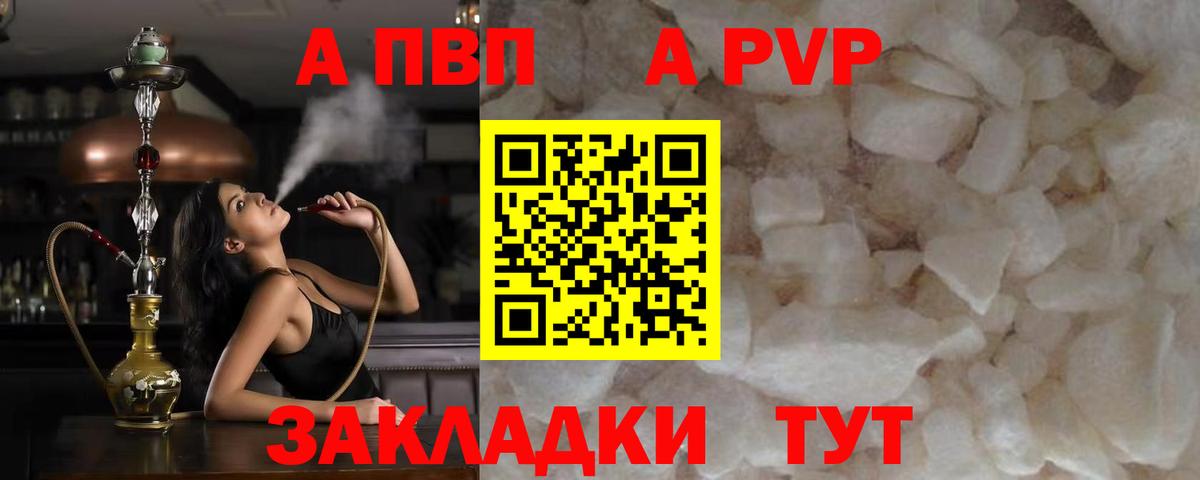 Alfa_PVP мука Кувандык