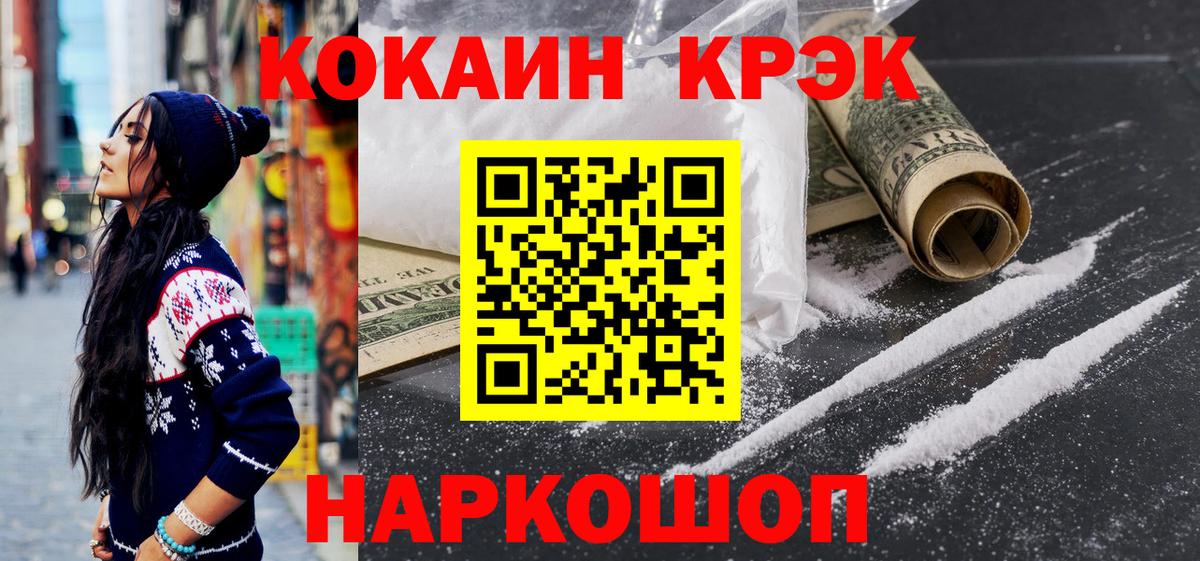 сколько стоит  Кокаин  Вход с VPN  COCAIN Fish Scale  Кувандык 