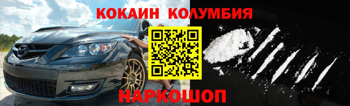 Cocaine Колумбийский Кувандык