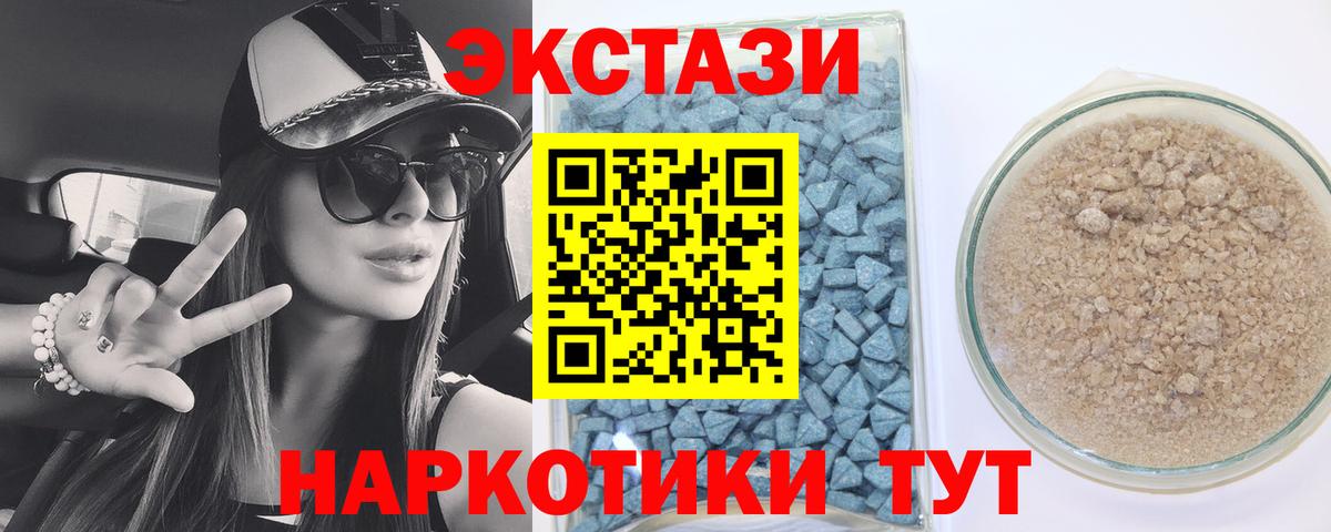 ЭКСТАЗИ mix  Экстази  Кувандык  OMG   Вход с VPN  Экстази 280мг 