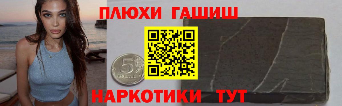 Гашиш гашик Кувандык
