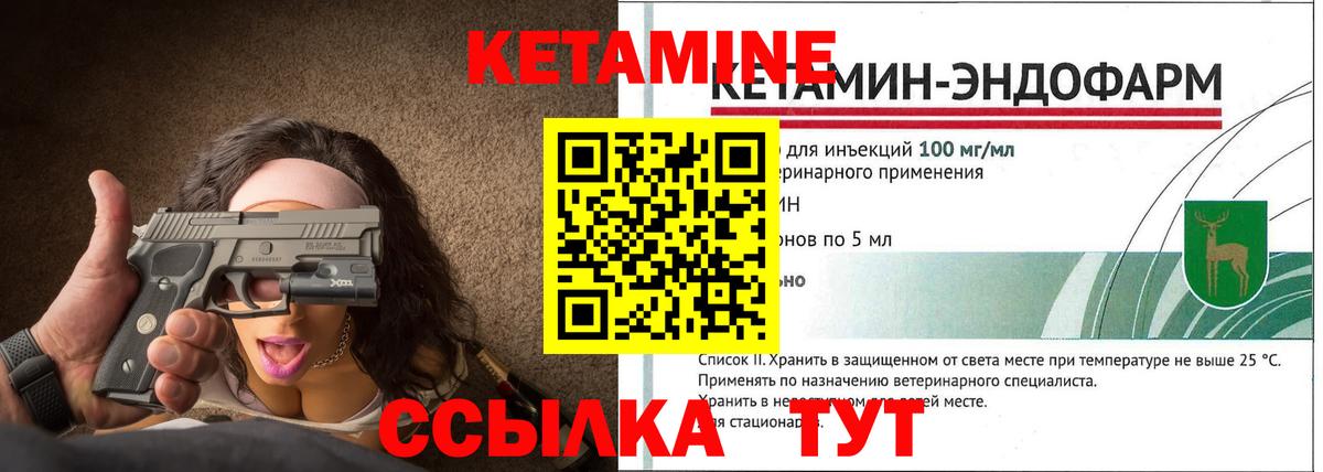 КЕТАМИН ketamine Кувандык