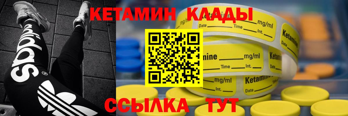 Кувандык  Кетамин ketamine  Вход с VPN 
