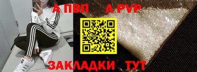 альфа пвп VHQ Конаково
