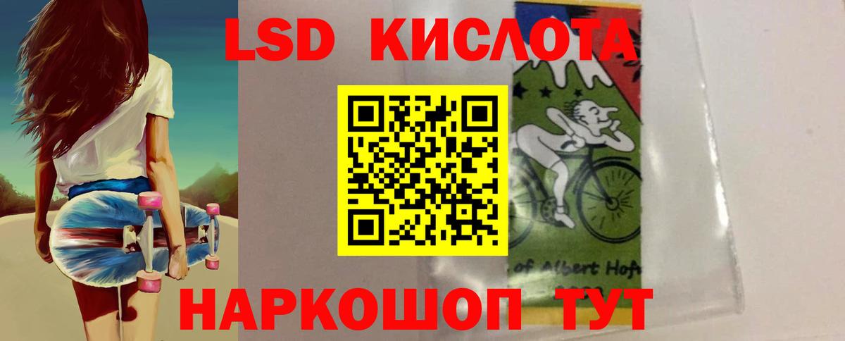 Лсд 25 экстази кислота  Вход с VPN  Кувандык 
