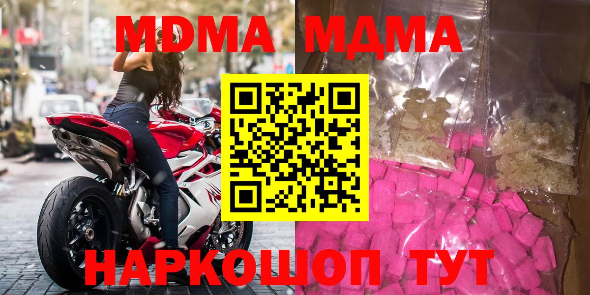 МДМА молли Кувандык