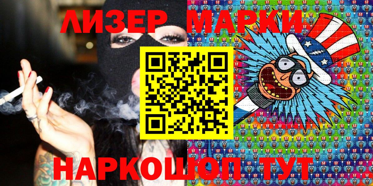 Марки NBOMe 1500мкг Кувандык
