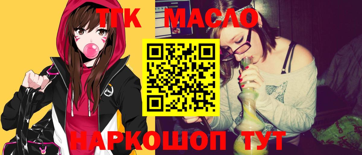 Дистиллят ТГК гашишное масло Кувандык