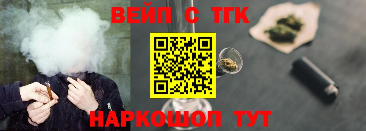 Кувандык  Дистиллят ТГК THC oil  Вход с VPN  Дистиллят ТГК вейп 